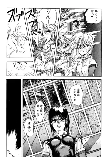 [Koio Minato] Tomato Club 2 Fhentai - Page 164