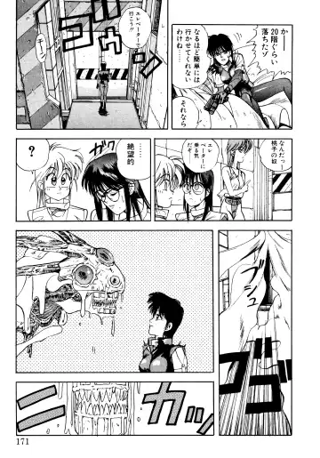 [Koio Minato] Tomato Club 2 Fhentai - Page 168