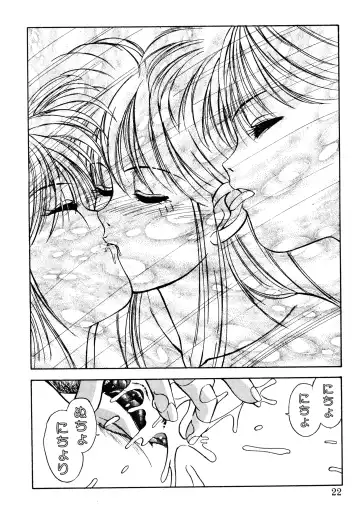 [Koio Minato] Tomato Club 2 Fhentai - Page 19