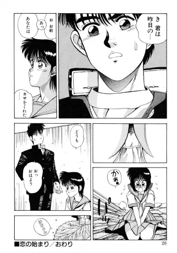 [Koio Minato] Tomato Club 2 Fhentai - Page 23