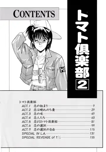 [Koio Minato] Tomato Club 2 Fhentai - Page 3