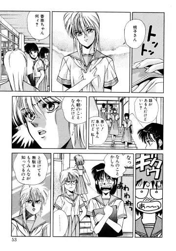 [Koio Minato] Tomato Club 2 Fhentai - Page 50