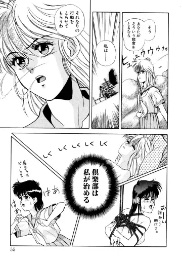 [Koio Minato] Tomato Club 2 Fhentai - Page 52