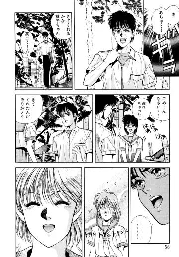 [Koio Minato] Tomato Club 2 Fhentai - Page 53