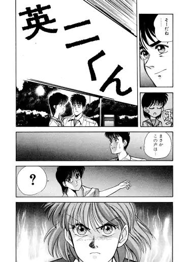 [Koio Minato] Tomato Club 2 Fhentai - Page 65