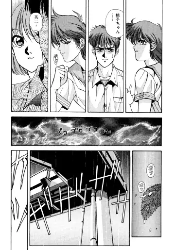 [Koio Minato] Tomato Club 2 Fhentai - Page 68