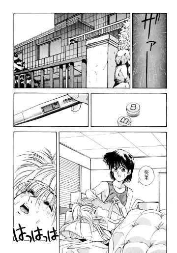 [Koio Minato] Tomato Club 2 Fhentai - Page 83