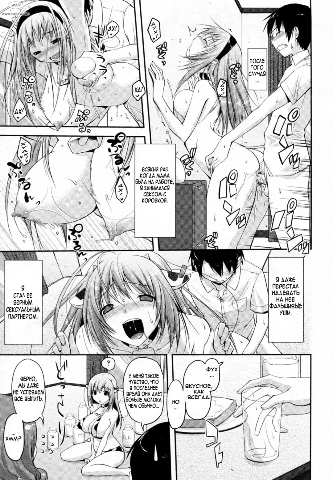 [Taropun] Milk Party! Fhentai - Page 17