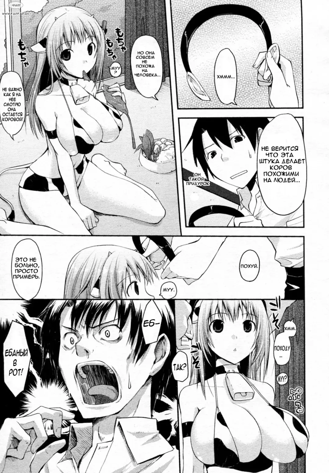 [Taropun] Milk Party! Fhentai - Page 5