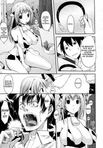 [Taropun] Milk Party! Fhentai - Page 5
