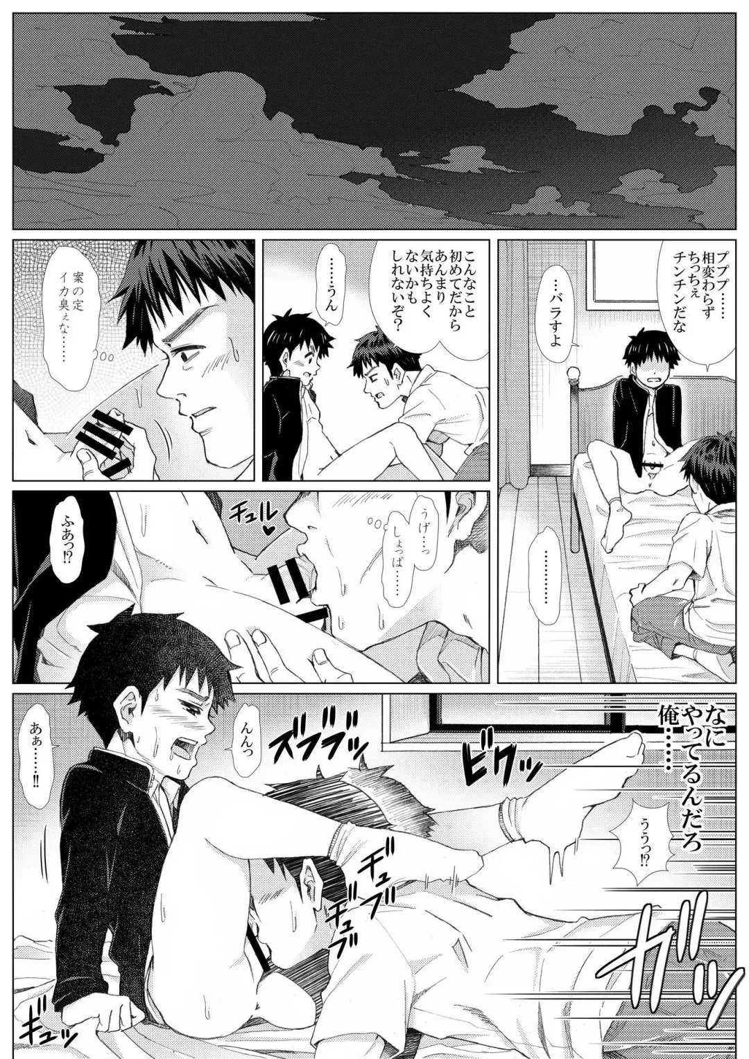 Haru no Shura -Seifuku Shounen to Geshuku Daigakusei no Ikenai Kankei- Fhentai - Page 21