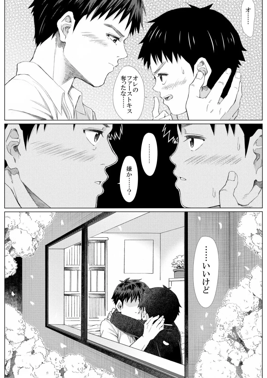 Haru no Shura -Seifuku Shounen to Geshuku Daigakusei no Ikenai Kankei- Fhentai - Page 27