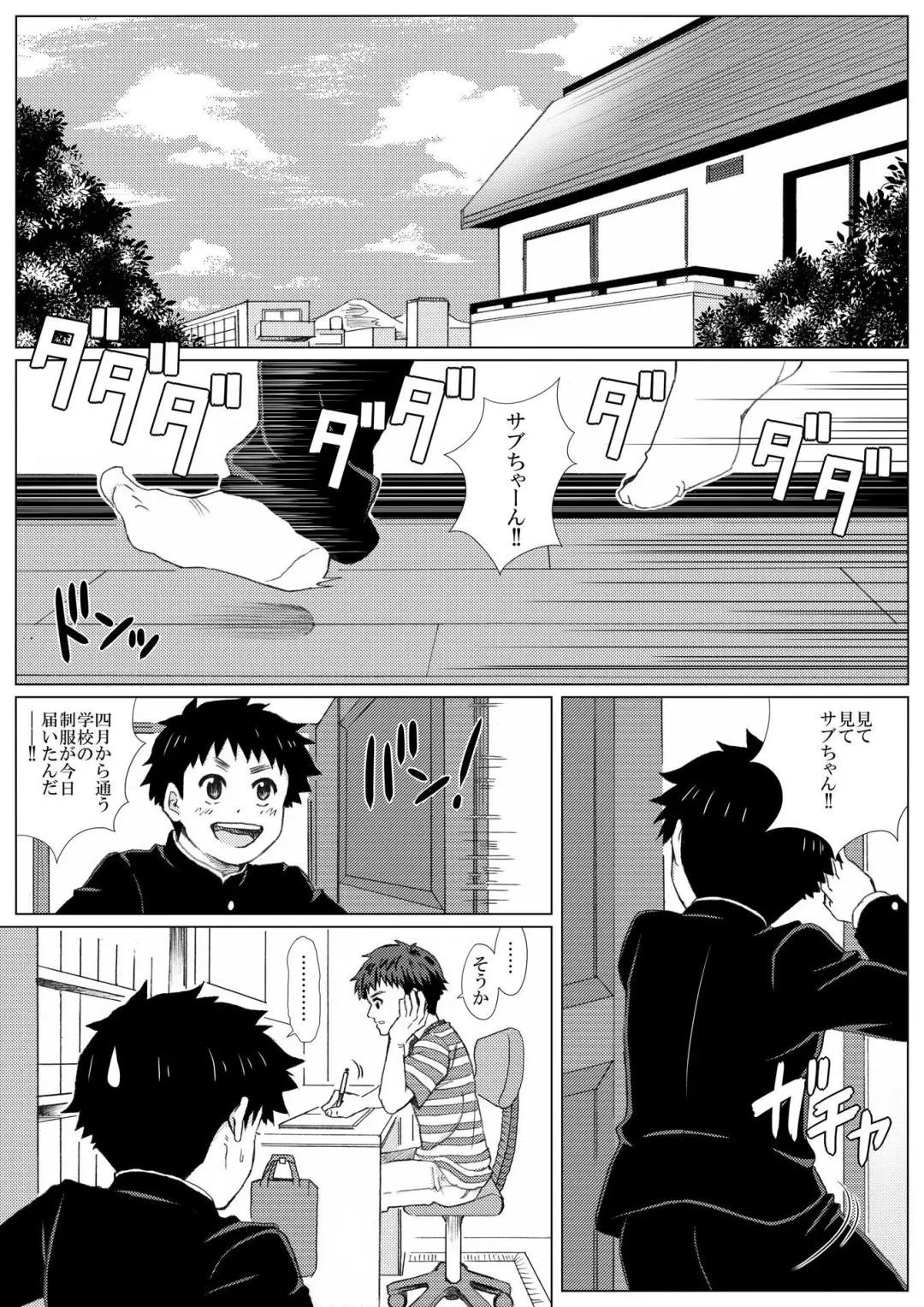 Haru no Shura -Seifuku Shounen to Geshuku Daigakusei no Ikenai Kankei- Fhentai - Page 3