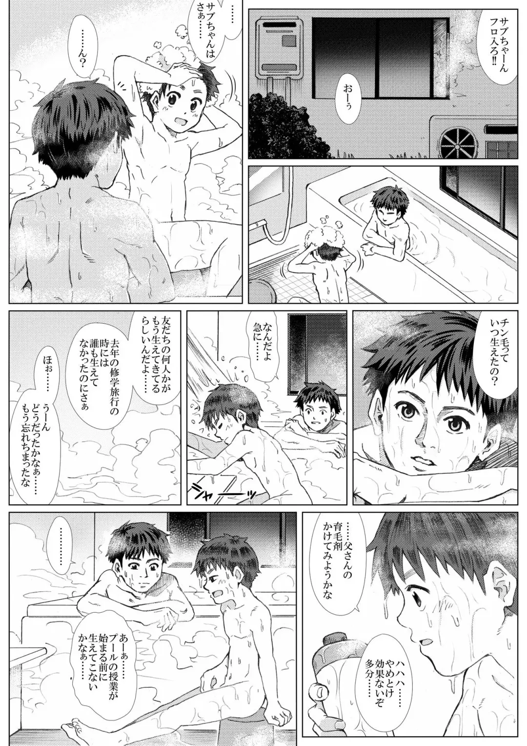 Haru no Shura -Seifuku Shounen to Geshuku Daigakusei no Ikenai Kankei- Fhentai - Page 7