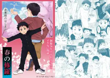 Read Haru no Shura -Seifuku Shounen to Geshuku Daigakusei no Ikenai Kankei- - Fhentai