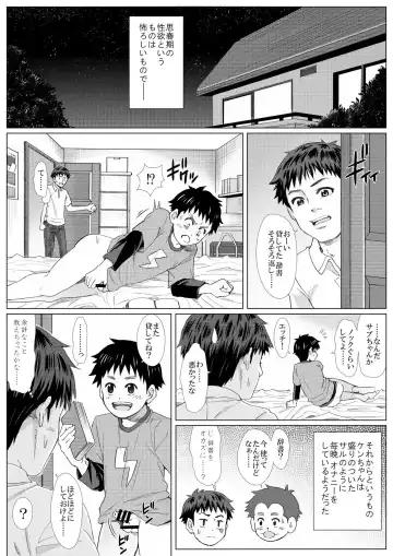 Haru no Shura -Seifuku Shounen to Geshuku Daigakusei no Ikenai Kankei- Fhentai - Page 17