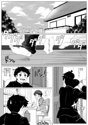 Haru no Shura -Seifuku Shounen to Geshuku Daigakusei no Ikenai Kankei- Fhentai - Page 3