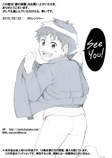 Haru no Shura -Seifuku Shounen to Geshuku Daigakusei no Ikenai Kankei- Fhentai - Page 38