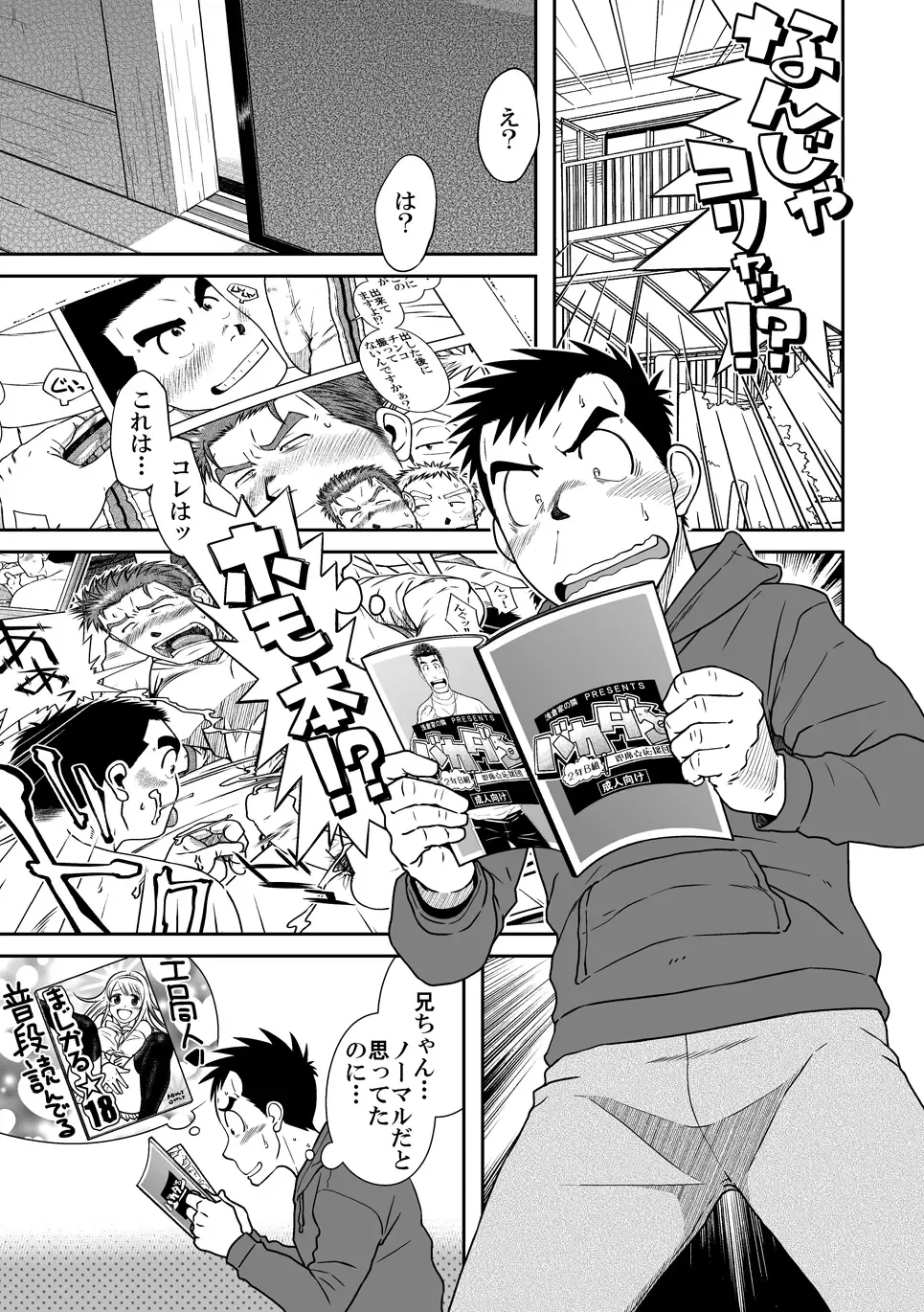 [Taku Hiraku] Taku Hiraku Sairoku Shuu Matome! Fhentai - Page 3