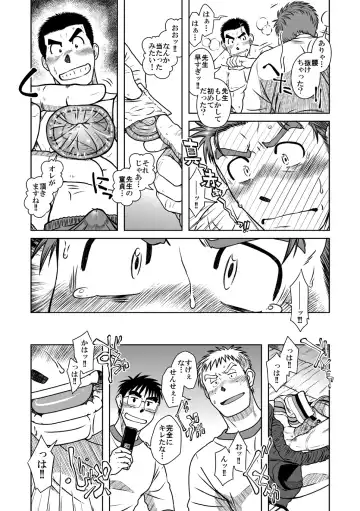 [Taku Hiraku] Taku Hiraku Sairoku Shuu Matome! Fhentai - Page 16