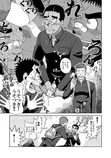 [Taku Hiraku] Taku Hiraku Sairoku Shuu Matome! Fhentai - Page 23