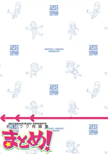 [Taku Hiraku] Taku Hiraku Sairoku Shuu Matome! Fhentai - Page 25