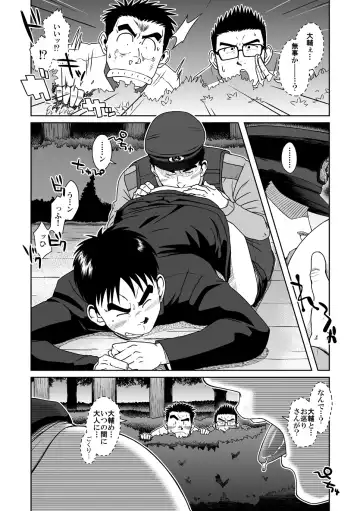 [Taku Hiraku] Taku Hiraku Sairoku Shuu Matome! Fhentai - Page 36