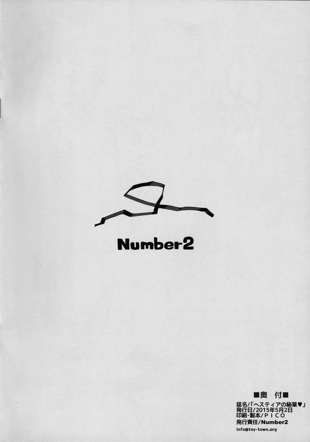 [Ohtomo Takuji] Hestia no Hiyaku | Hestia's Secret Medicine Fhentai - Page 12