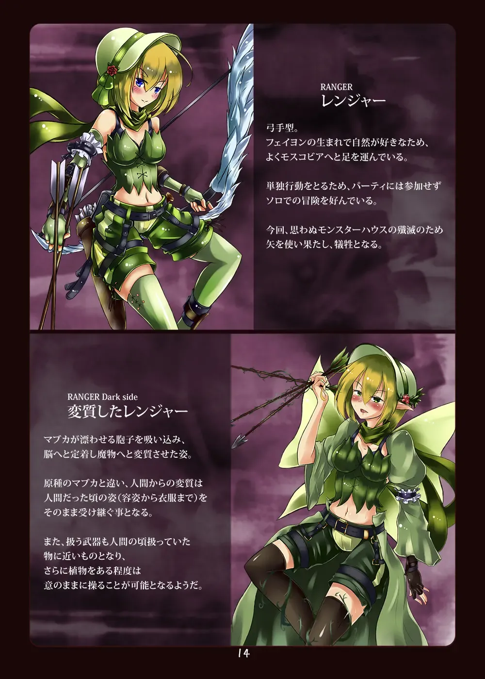 [Uru] Akuochi e no Keifu Fhentai - Page 14