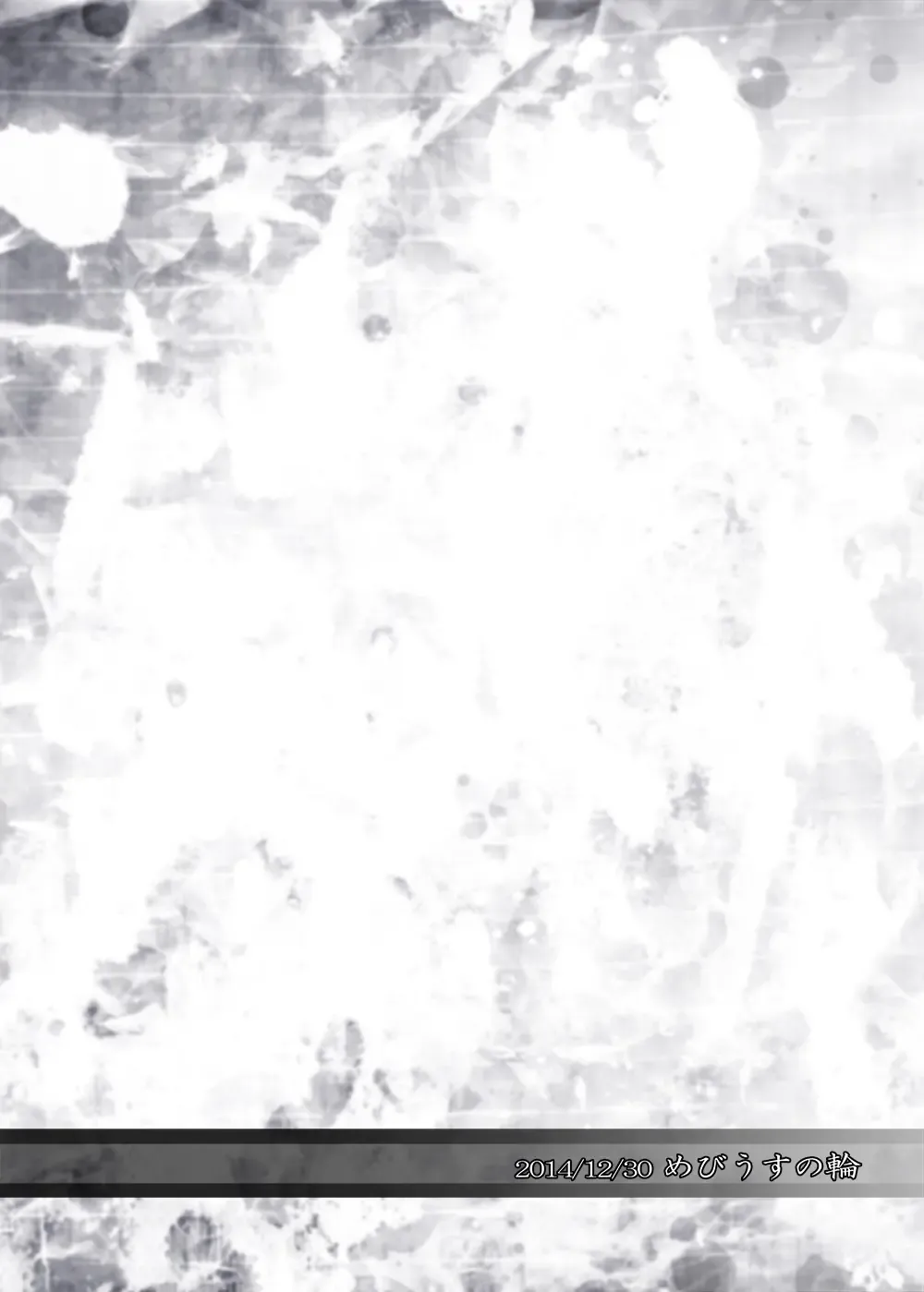 [Uru] Akuochi e no Keifu Fhentai - Page 20