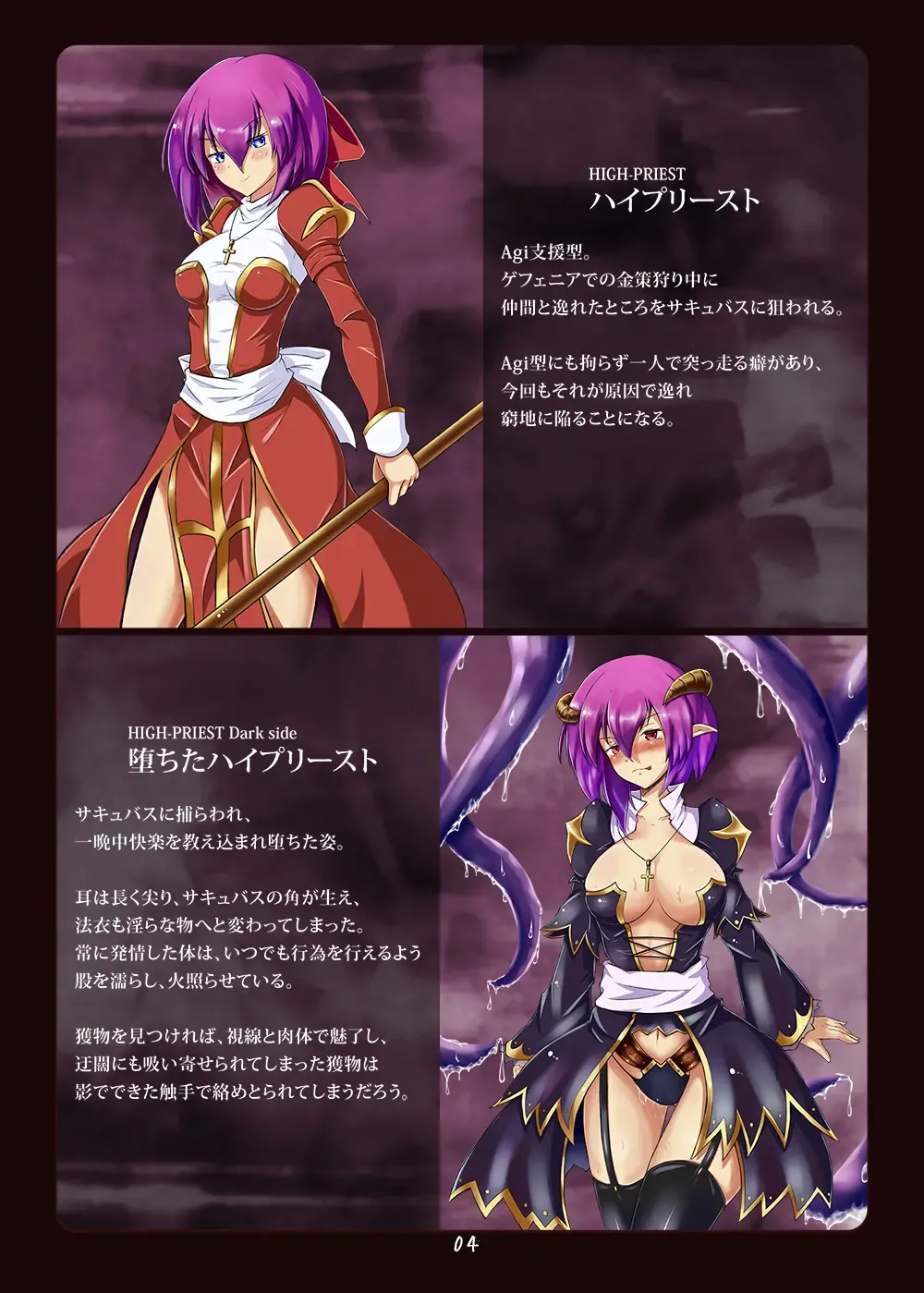 [Uru] Akuochi e no Keifu Fhentai - Page 4