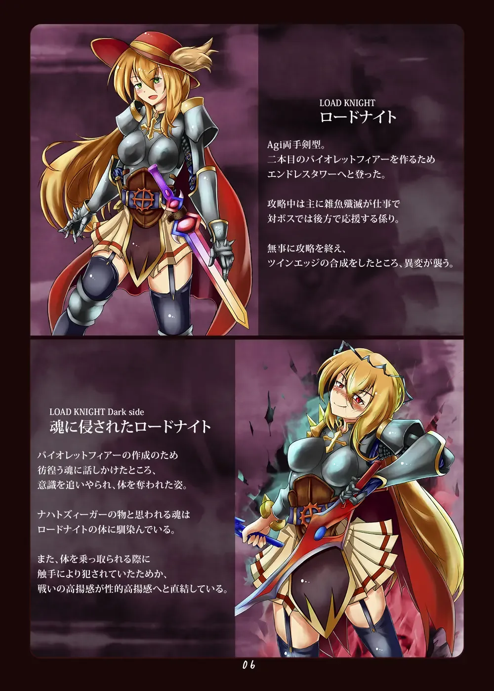 [Uru] Akuochi e no Keifu Fhentai - Page 6