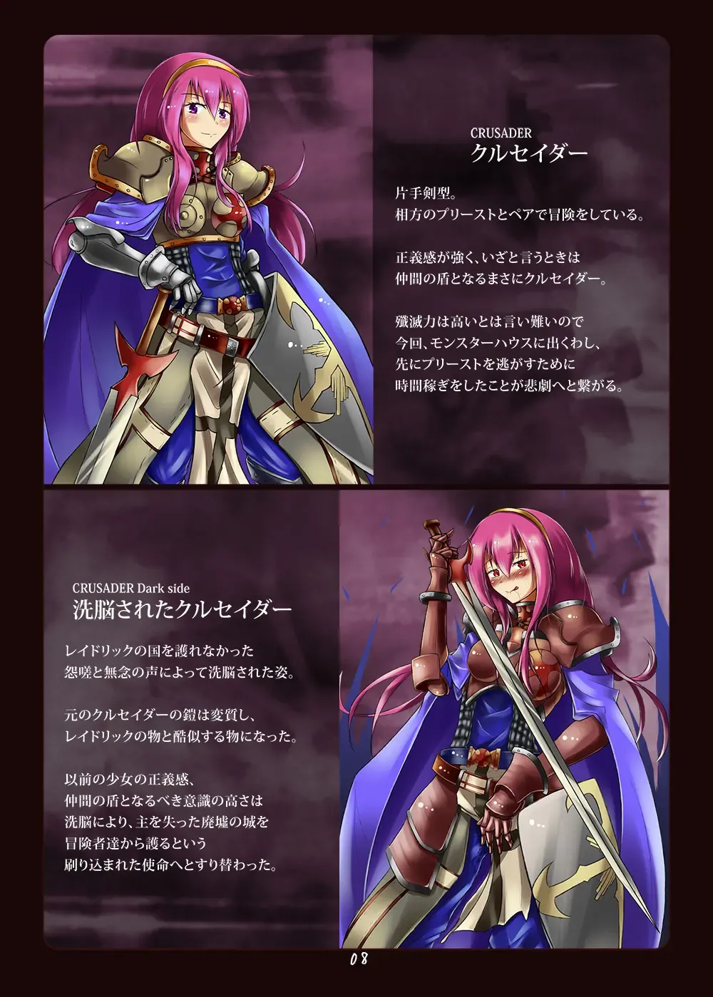 [Uru] Akuochi e no Keifu Fhentai - Page 8