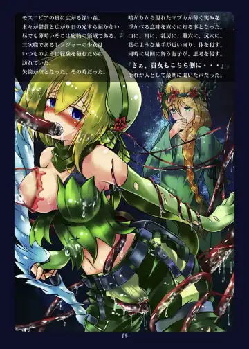 [Uru] Akuochi e no Keifu Fhentai - Page 15