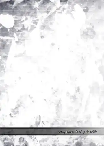 [Uru] Akuochi e no Keifu Fhentai - Page 20