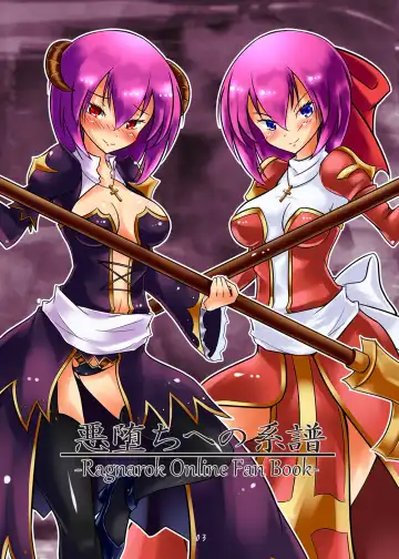 [Uru] Akuochi e no Keifu Fhentai - Page 3