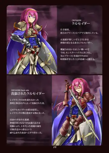 [Uru] Akuochi e no Keifu Fhentai - Page 8