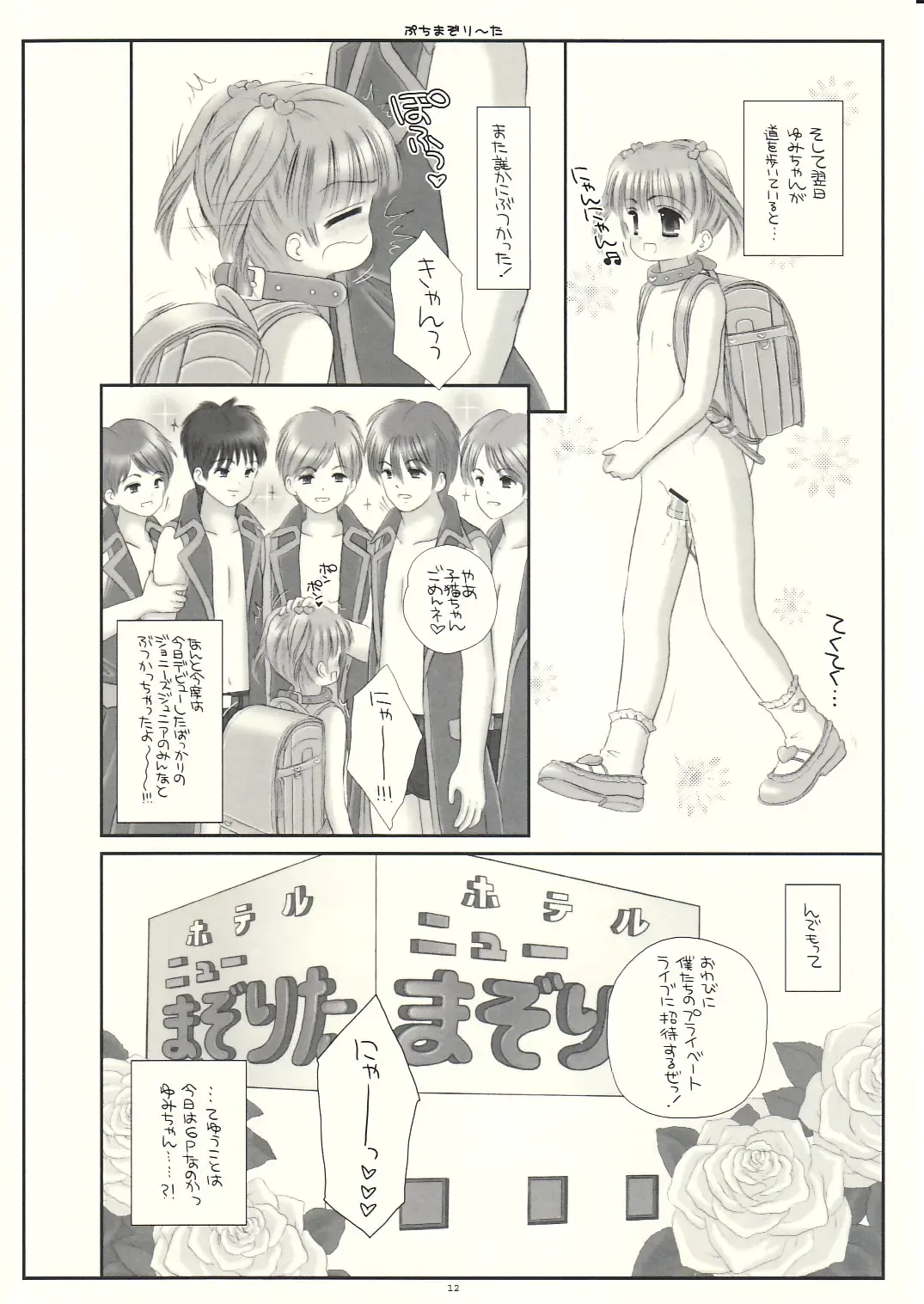 [Norimatsu Nanami] Mazolita Neo Fhentai - Page 11