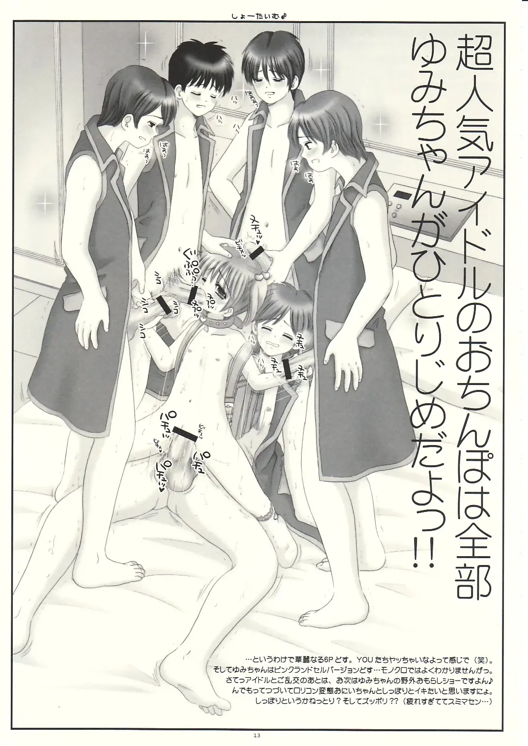 [Norimatsu Nanami] Mazolita Neo Fhentai - Page 12