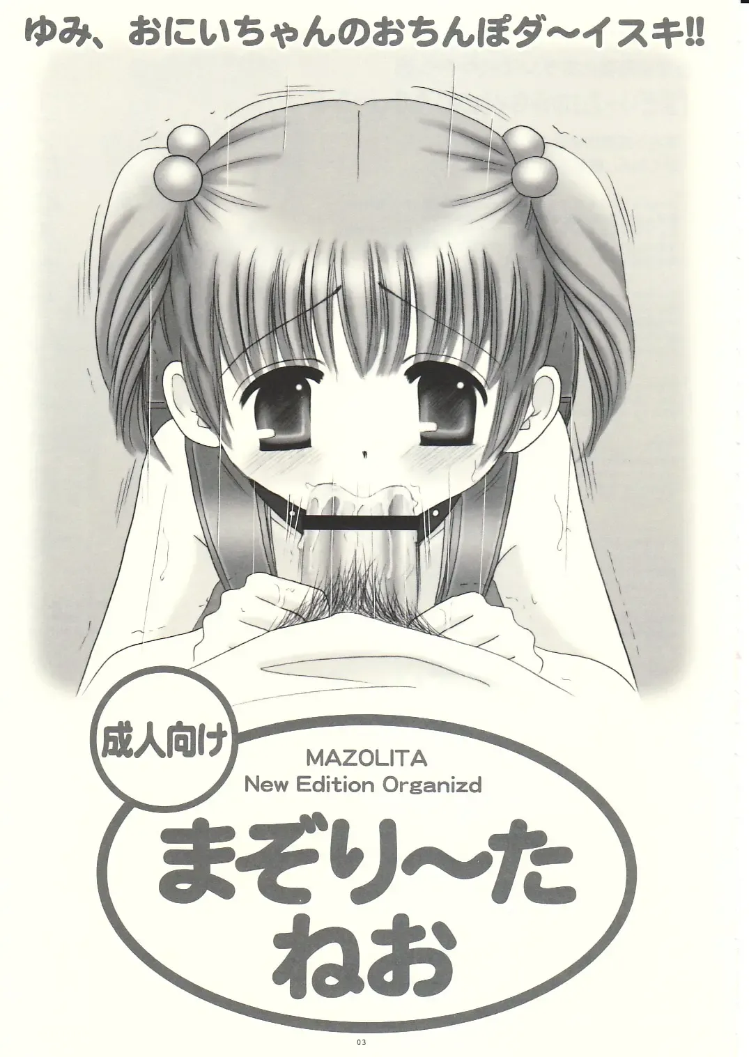 [Norimatsu Nanami] Mazolita Neo Fhentai - Page 2