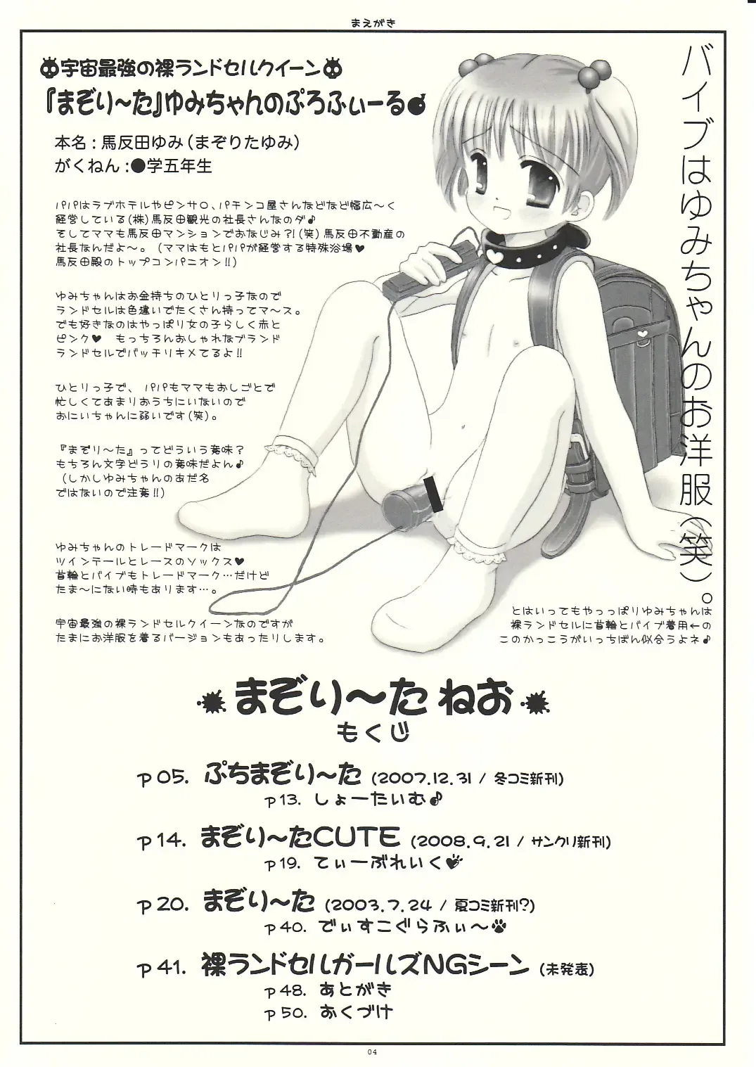 [Norimatsu Nanami] Mazolita Neo Fhentai - Page 3