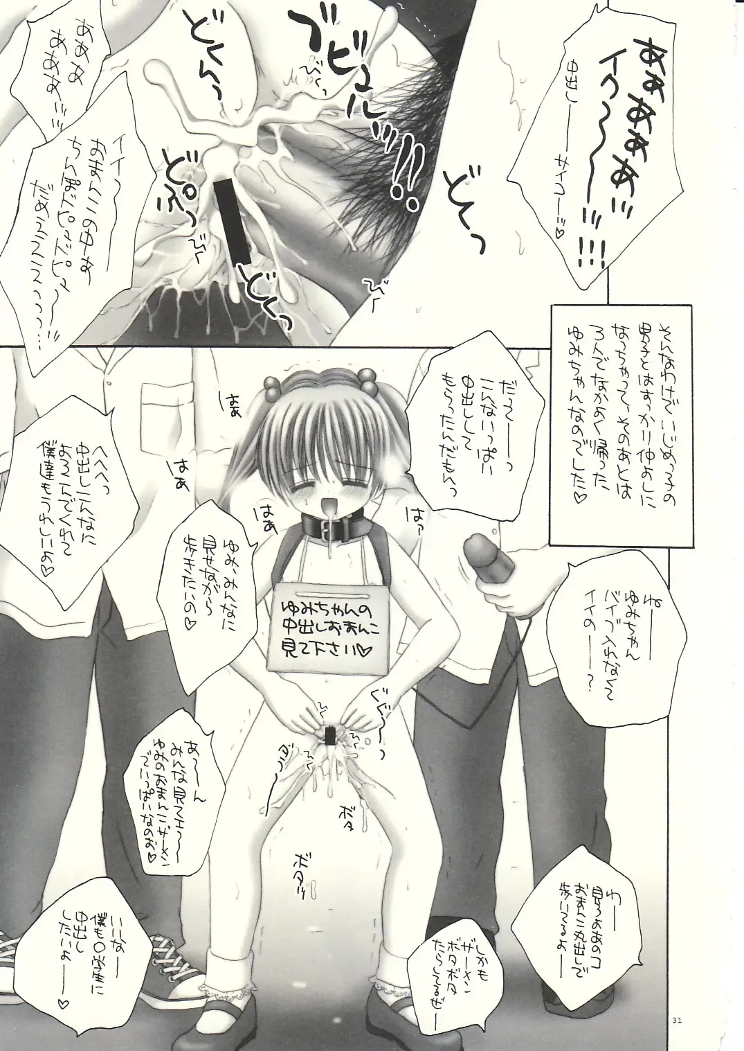 [Norimatsu Nanami] Mazolita Neo Fhentai - Page 30