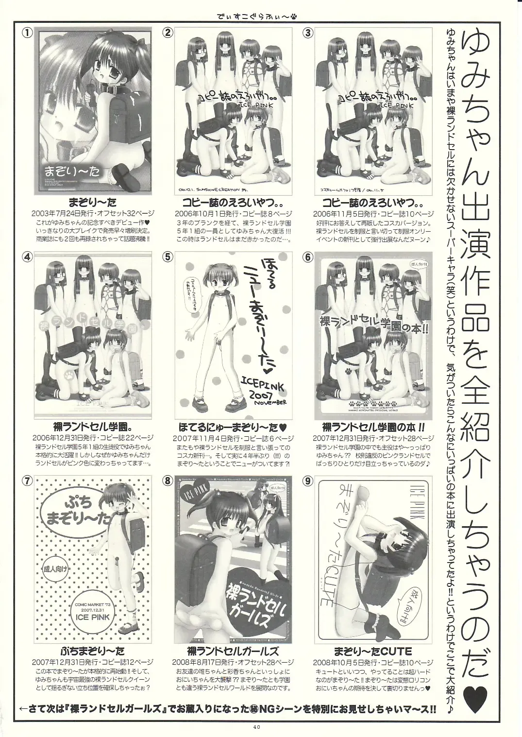 [Norimatsu Nanami] Mazolita Neo Fhentai - Page 39