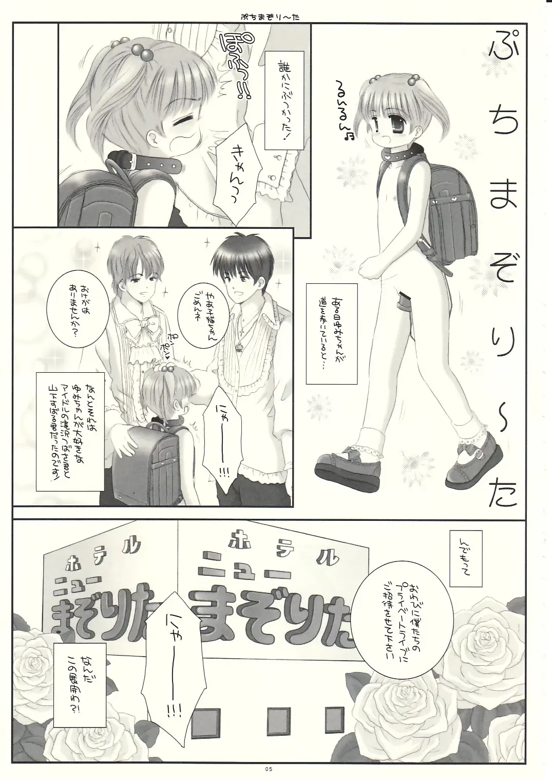 [Norimatsu Nanami] Mazolita Neo Fhentai - Page 4