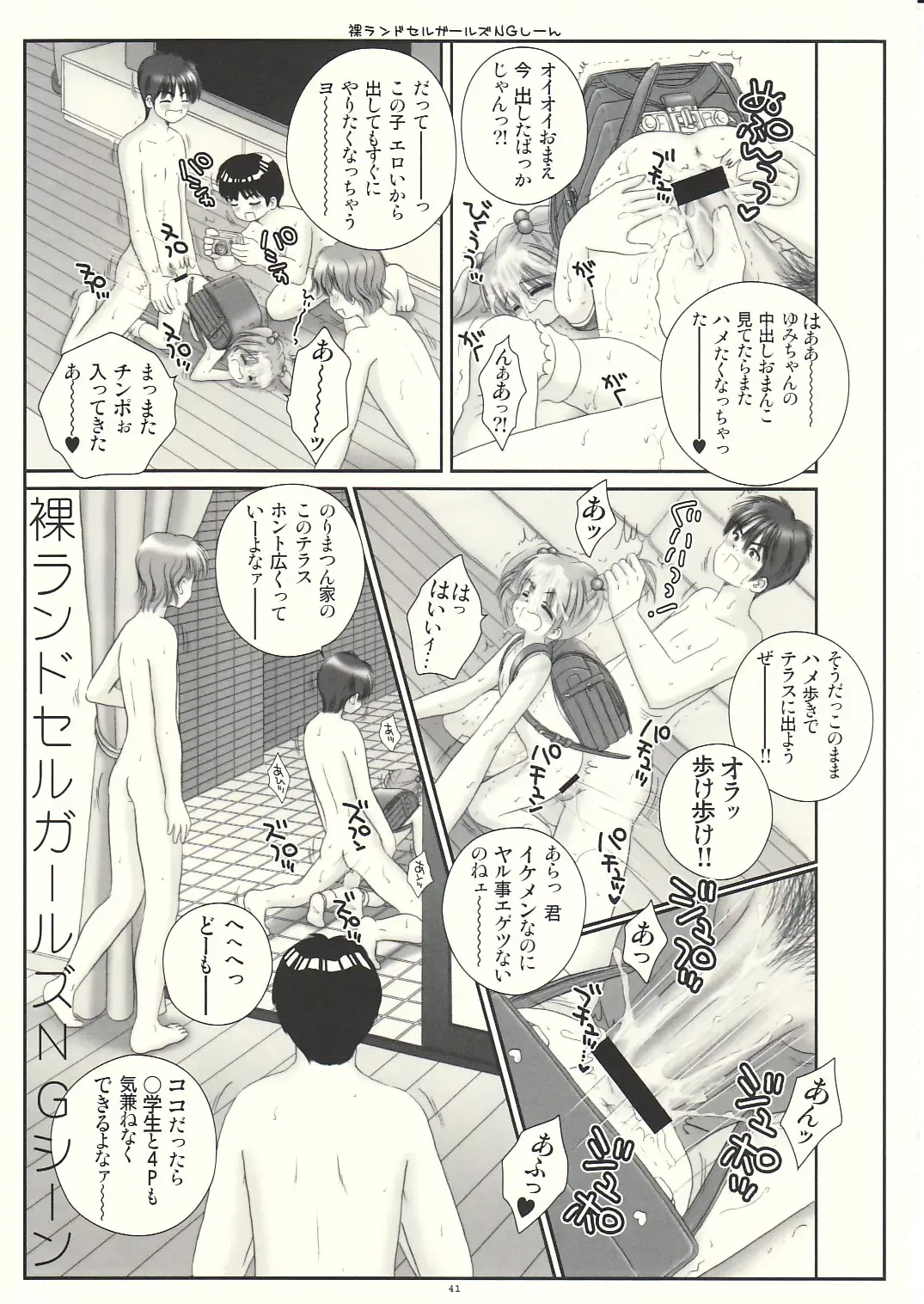 [Norimatsu Nanami] Mazolita Neo Fhentai - Page 40