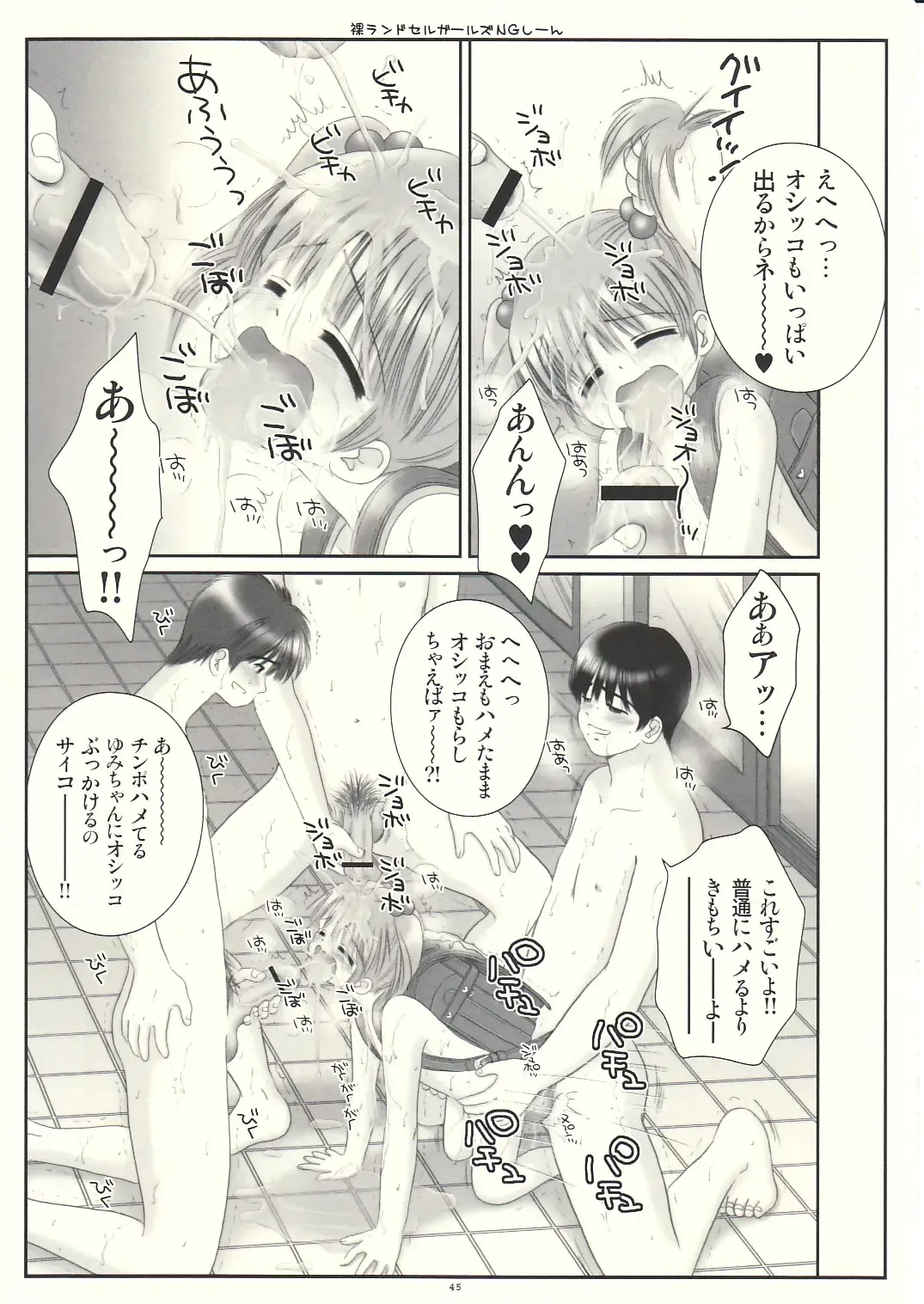 [Norimatsu Nanami] Mazolita Neo Fhentai - Page 44