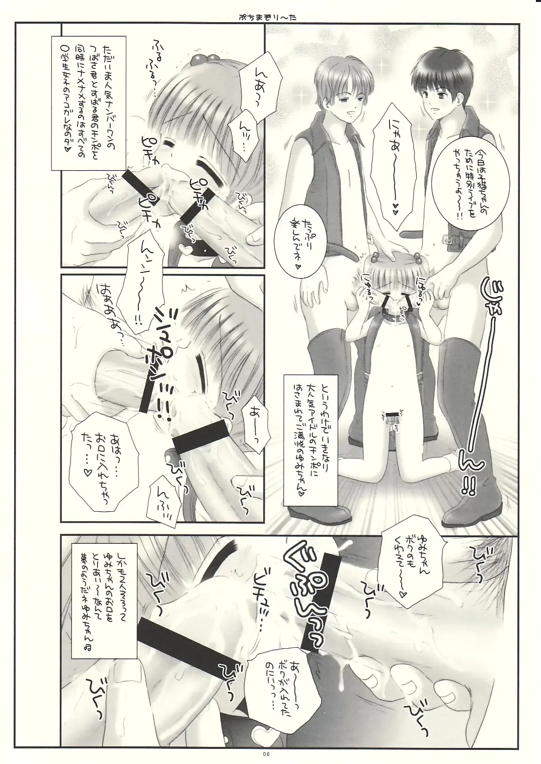 [Norimatsu Nanami] Mazolita Neo Fhentai - Page 5