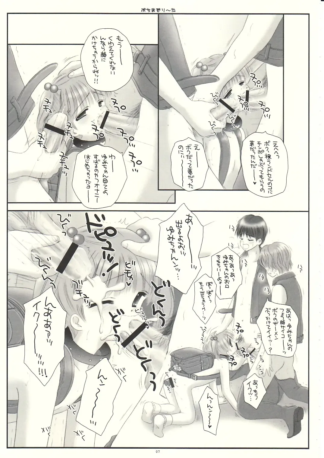 [Norimatsu Nanami] Mazolita Neo Fhentai - Page 6