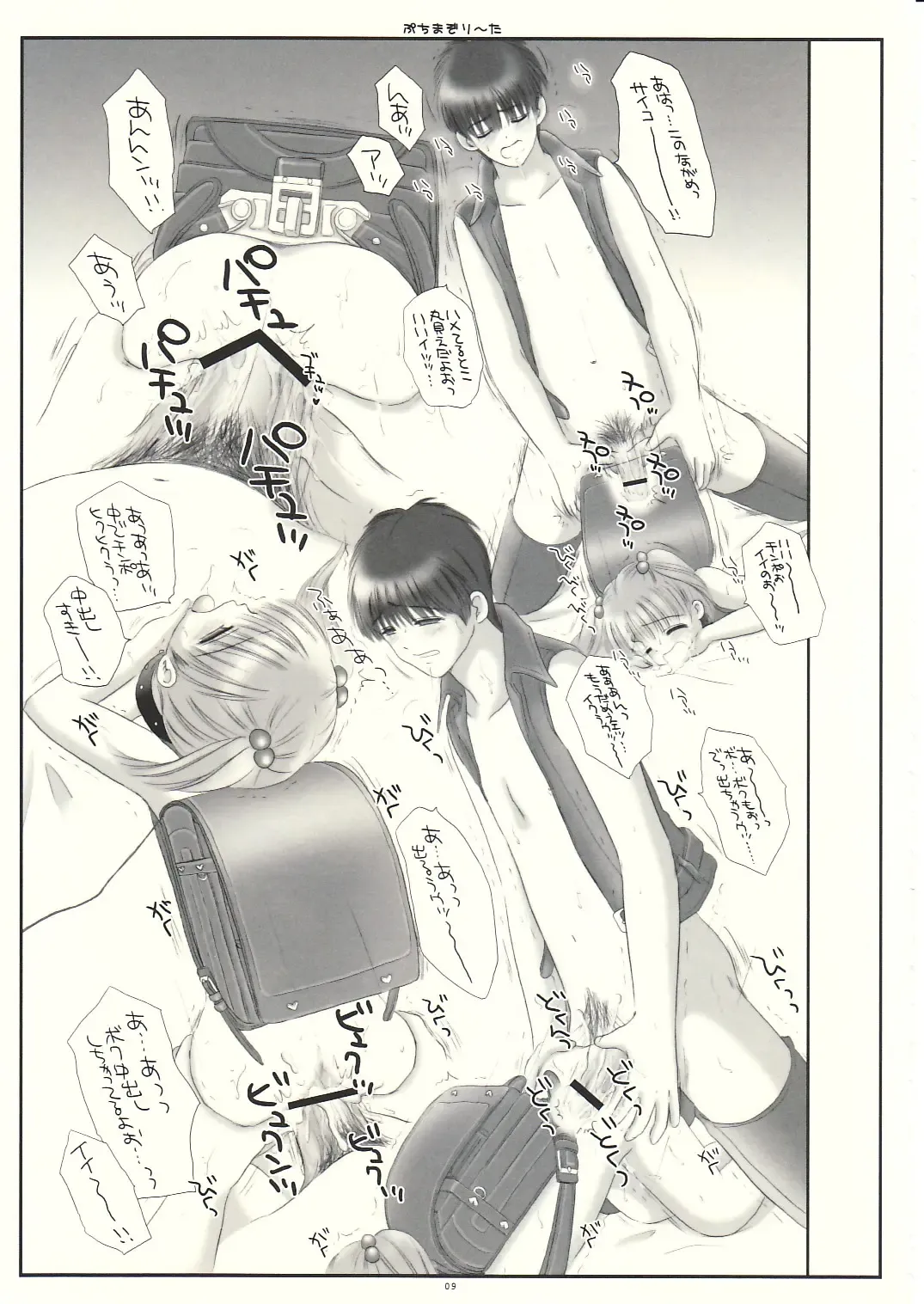 [Norimatsu Nanami] Mazolita Neo Fhentai - Page 8