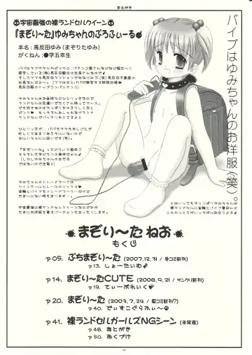 [Norimatsu Nanami] Mazolita Neo Fhentai - Page 3